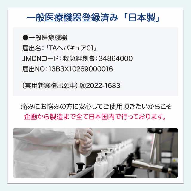 ヘバキュア 指関節 絆創膏 サポーター 3箱セット 90枚入り 指先 へ