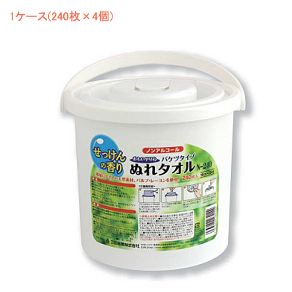 (1ケース) おもいやり心 ぬれタオルN-240　2142　1ケース(240枚×4個) 三昭紙業 (介護 ウェットティッシュ) 介護用品の通販は