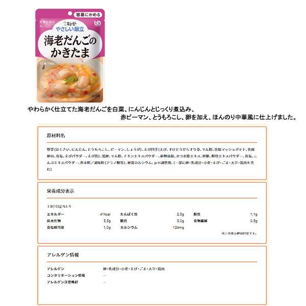 介護用品　手軽の通販はau　介護食　まごころショップ　栄養補助　容易にかめる　6種セット　レトルト　やわらか食　介護用品専門店　おかず　キユーピー　マーケット　PAY　au　やさしい献立　6種セット　介護食品　マーケット－通販サイト　区分1　PAY