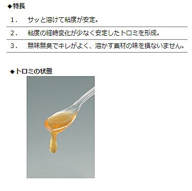 介護食品 1ケース 2g×50本×10袋入 介護食 とろみ調整 トロミ剤 嚥下補助 トロミーナ レギュラータイプ 2g×50本 1ケース2g×50本×10袋