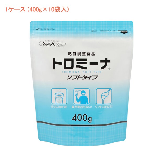 介護食品 1ケース 400g×10袋入 介護食 とろみ調整 トロミ剤 嚥下補助 トロミーナ ソフトタイプ 400g 1ケース400g×10袋入 ウエルハーモ