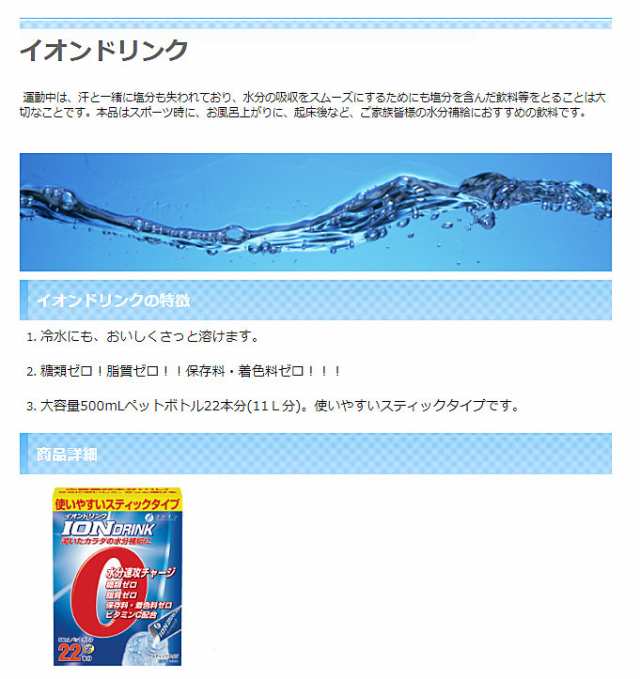 1ケース 介護食 イオンドリンク 1ケース(3.2g×22包)×30箱 スポーツドリンク味 000330 ファイン (粉末 スティック  水分補給）介護用品の通販はau PAY マーケット 介護用品専門店 まごころショップ au PAY マーケット－通販サイト