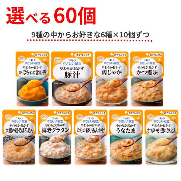 介護食 舌でつぶせる やさしい献立 Y3-3 大根の鶏そぼろあん 80g 1セット（2袋） キユーピー