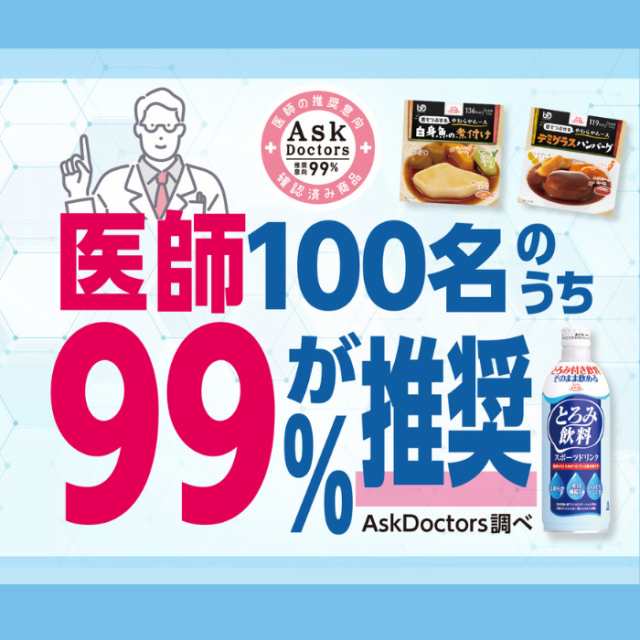 大和製罐 介護食 区分3 エバースマイル ムース食 主菜 20種セット 介護