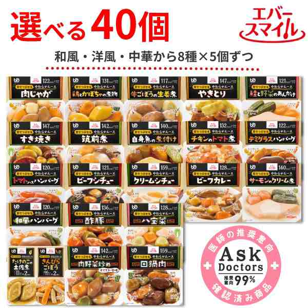 介護食 区分3 選べる 8種×5個 セット エバースマイル ムース食 40個