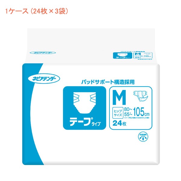 1ケース Gテープタイプ M 45955→45956　1ケース (24枚×3袋) 王子ネピア 介護 排泄 紙おむつ テープタイプ 介護用品の通販は