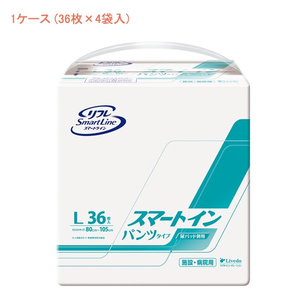 1ケース スマートイン パンツタイプ L 17811 1ケース 36枚×4袋 リブドゥコーポレーション 介護 おむつ 紙パンツ 介護用品