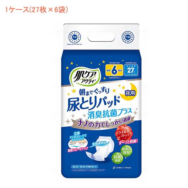 (1ケース) 肌ケア アクティ 紙パンツ用尿とりパッド消臭抗菌プラス 6回分吸収 80493　1ケース(27枚×6袋) 日本製紙クレシア (介護 おむつ パッド) 介護用品の通販は