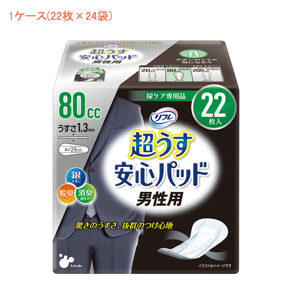 (1ケース) リフレ 超うす安心パッド 男性用 80cc　18123　1ケース (22枚×24袋) リブドゥコーポレーション (尿ケア 介護 パッド) 介護用品 15,132円