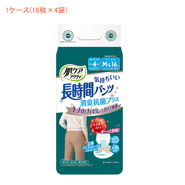 (1ケース) 肌ケア アクティ 長時間パンツ消臭抗菌プラス 80651　M-L　1ケース(16枚×4袋) 日本製紙クレシア (介護 おむつ 紙パンツ) 介護用品