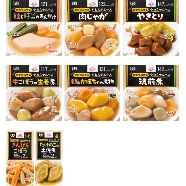 介護食品 おかず 20種×各2個セット 介護食 区分3 舌でつぶせる