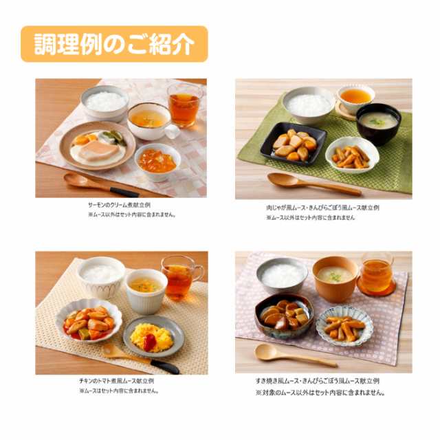 介護食品 介護食 区分3 エバースマイル ムース食 22種×各2個セット 介護食セット 介護食レトルト 大和製罐 舌でつぶせる 介護食 介護用｜au  PAY マーケット