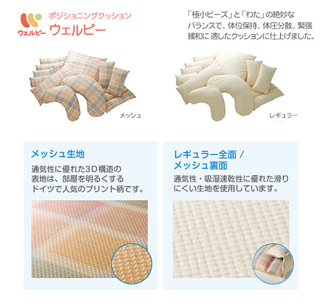代引き不可 アルファプラ ウェルピー レギュラー ブーメラン 小 Pc Wr B2 タイカ 褥瘡予防 床ずれ予防クッション ポジショニング クの通販はau Pay マーケット 介護用品専門店 まごころショップ