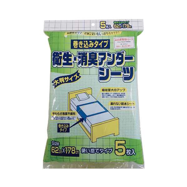 衛生 消臭アンダーシーツ 使い捨てタイプ 巻き込みタイプ M62178-5 5枚入 ベストプロダクツ 使い捨て防水シーツ 介護用品 正規通販