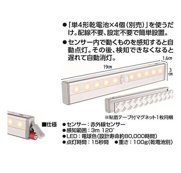 乾電池式センサーライト どこでもライト Dkl 01 マキテック 感知 Ledライト 室内 介護用品の通販はau Pay マーケット 介護用品専門店 まごころショップ