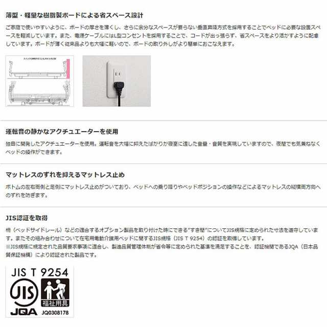 代引き不可・個人宅限定) パラマウントベッド レント 3モーター 91cm幅