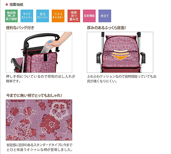 シルバーカー おしゃれ テイコブ カウートII SIST04-RE ワイン