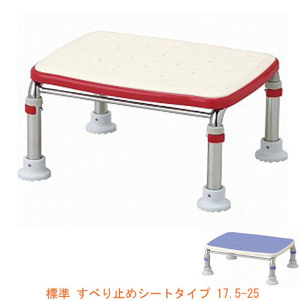 アロン化成 安寿 ステンレス製浴槽台R“あしぴた” 標準 すべり止めシートタイプ 17.5-25 おふろ用品 浴槽内いす 介護 用 踏み台