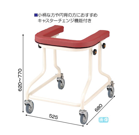 代引き不可）歩行器 アルコーCH型 100512 星光医療器製作所 (歩行器 歩行車
