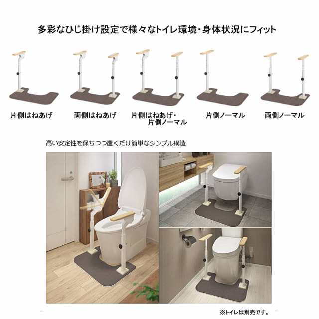 安寿 ATTOGRIP アットグリップ トイレサポート H-S 片側はねあげ 870-087 アロン化成 トイレ 手すり