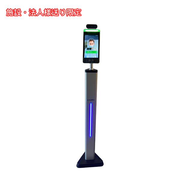 施設・法人様送り限定 代引き不可 非接触AI検温モニター KAOIRO スタンド大 LM TOKYO 介護 感染予防 介護用品の通販は