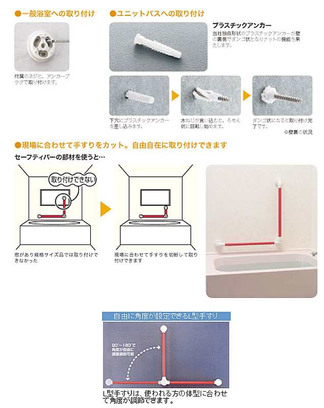 アロン化成 安寿 セーフティーバー L型手すりセット ユニットバス用 L400×600UB-N 40×60cm 介護 浴室 手すり 介護用品｜au  PAY マーケット