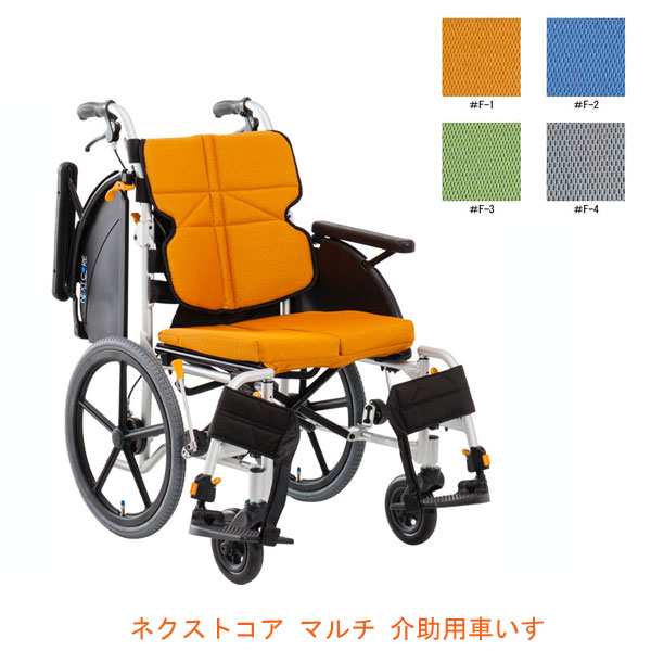 松永製作所 介助用 多機能 軽量コンパクト 車椅子 NEXT-41B - 車椅子