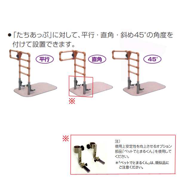 かいじょくん Cka K 矢崎化工 手すり 室内 転倒防止 介護用品の通販はau Pay マーケット 介護用品専門店 まごころショップ