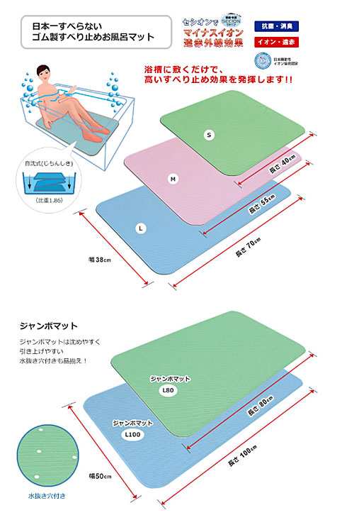 滑り止めお風呂マット ダイヤタッチL100 シンエイテクノ（バスマット