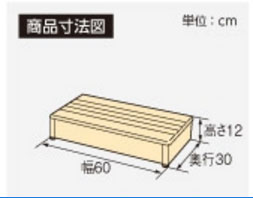安寿 木製玄関台 1段タイプ 60W-30-1段 アロン化成 玄関 踏み台 木 踏み台 木製 転倒防止 ステップ 踏み台 ステップ 木製 介護用品_4