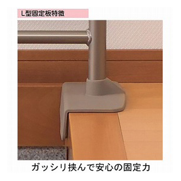 アロン化成 上がりかまち用手すり　K-140L　531-032（玄関用手すり　室内用段差手すり　ガッシリ掴むタイプの固定板）介護用品