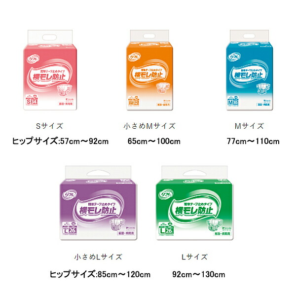 リフレ 横漏れ防止タイプ Mサイズ 3個セット リフレ 簡単テープ止めタイプ 横モレ防止 M 30枚×3袋 ケース販売