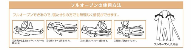 オールシーズン対応の 介護用パジャマ コンビネーション (フルオープン型） 5738-TA 3L エンゼル (つなぎ服 いたずら防止 タッチホック）の通販はau  PAY マーケット - 介護用品専門店 まごころショップ