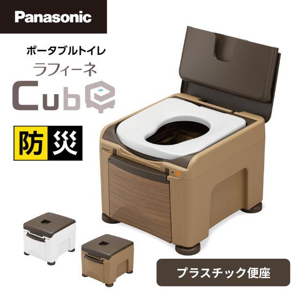 パナソニック 樹脂製ポータブルトイレ ラフィーネキューブ ラップ式プラスチック便座 PN-L30301 パナソニック エイジフリー 介護用品 42,796円