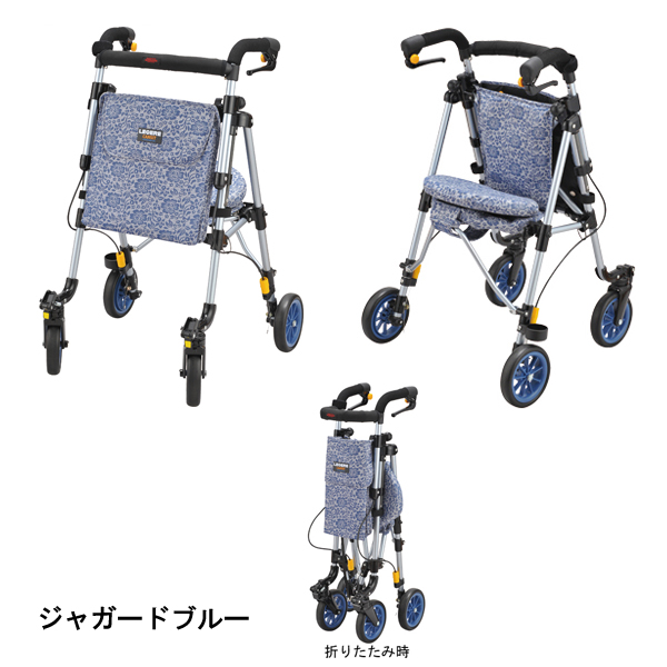 歩行車 コンパクト おしゃれ レジェールキャンシット H1LRCS-NB　H1LRCS-JBL ウィズワン 軽量 座れる 折りたたみ シルバーカー 介護用品_1