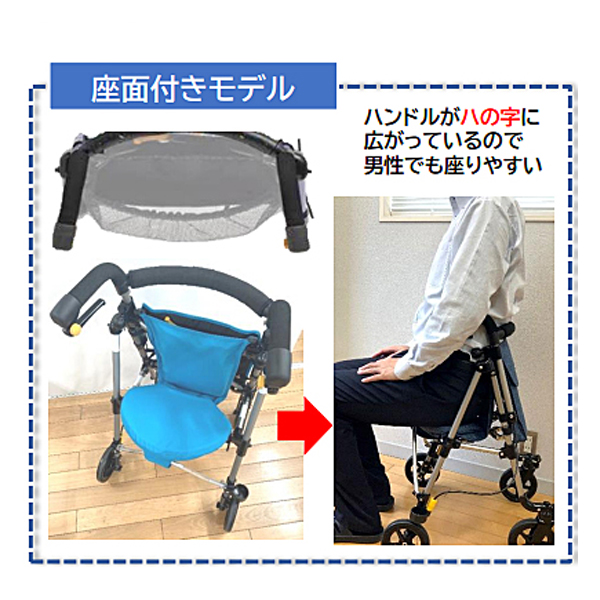 歩行車 コンパクト おしゃれ レジェールキャンシット H1LRCS-NB　H1LRCS-JBL ウィズワン 軽量 座れる 折りたたみ シルバーカー 介護用品_3