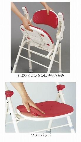 アロン化成 安寿 折りたたみシャワーベンチ TU U型座面 535-467 535