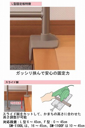 (代引き不可) アロン化成 安寿 上がりかまち用手すり SM-1100L 固定板タイプ（玄関用手すり 段差用手すり）介護用品｜au PAY マーケット