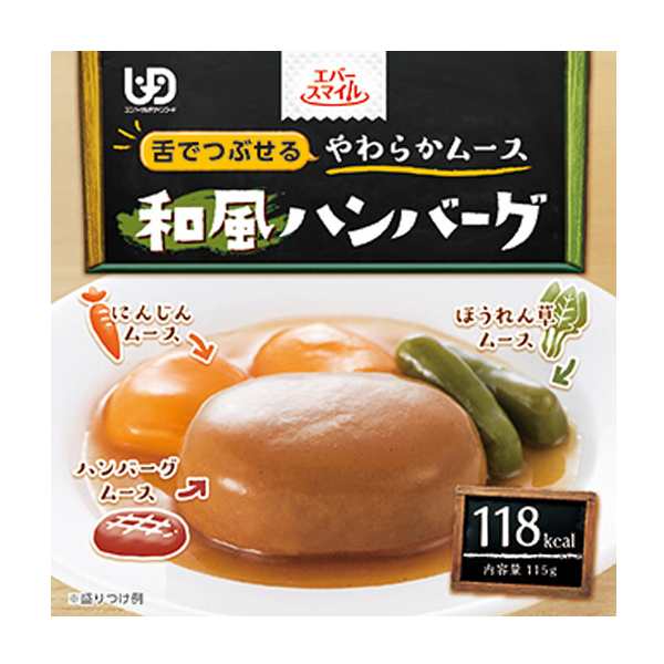 介護食品 おかず 介護食 区分3 舌でつぶせる やわらか食 カップ入り