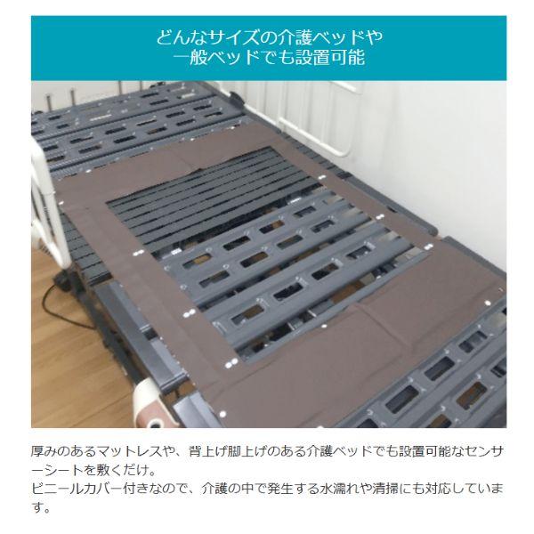 【Wi-Fi通信モデル】見守りセンサー LASHIC-sleep 初期費用のみ 本体送料無料 見守り 介護 インフィック 高齢者 ひとり暮らし スマホ 介護用品 (代引き不可)_3