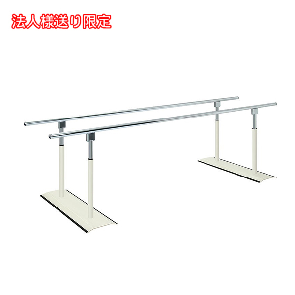 法人様限定 受注生産品 代引き不可 ロングパラレルDX 02 長さ350cm TB-1078-02 高田ベット製作所 歩行訓練 ステンレス製 介護用品