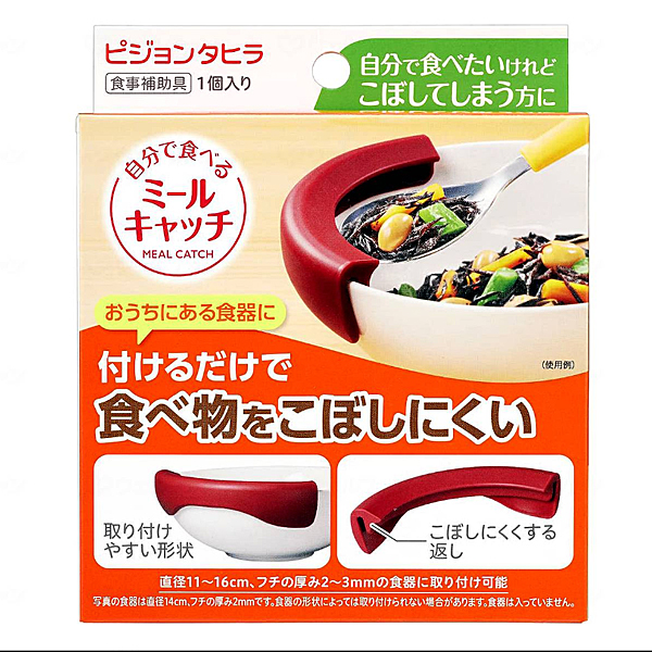 1ケース 30個入り 介護 食器 自分で食べるミールキャッチ 1041711 ピジョン 介護 介護用品_1