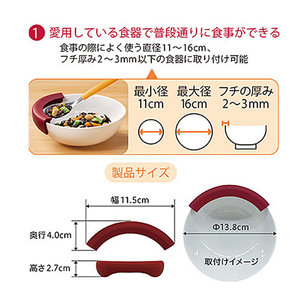 1ケース 30個入り 介護 食器 自分で食べるミールキャッチ 1041711 ピジョン 介護 介護用品_2