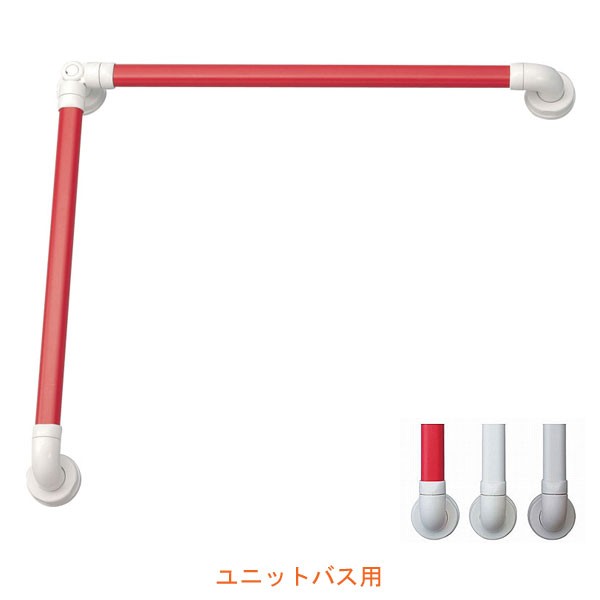 アロン化成 安寿 セーフティーバー L型手すりセット ユニットバス用 L600×600UB-N 60×60cm 介護 浴室 手すり 介護用品の通販は