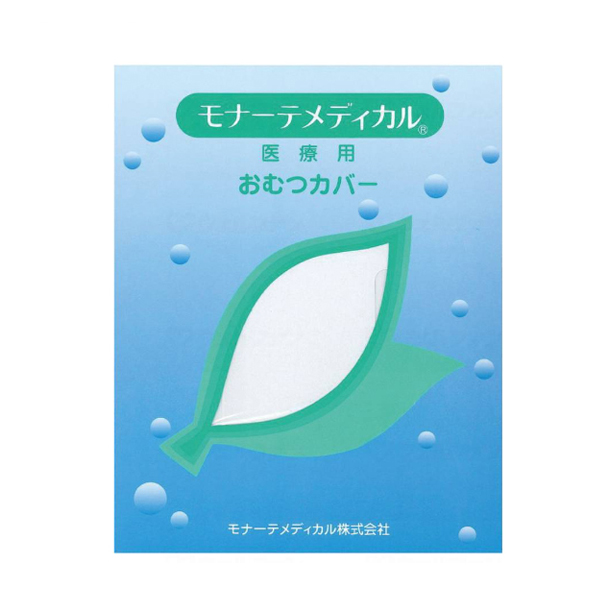 【こてちゃん】介護用品　オムツカバー　LL 4枚 おむつカバー 透湿タイプ - 介護用品のピジョンタヒラ