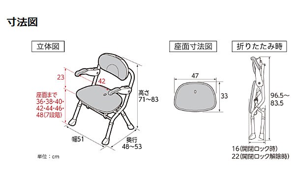 アロン化成 安寿 楽らく開閉シャワーベンチ S 536-080 536-081 536-082 介護用 風呂椅子 介護用品｜au PAY マーケット