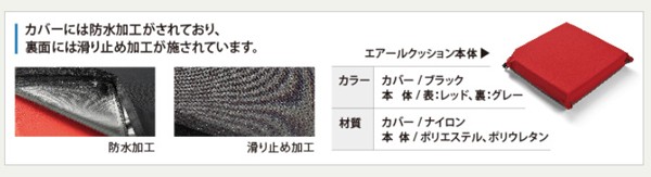 エアールクッション ALC-35-38 MP80956-00-00 ミキ 車椅子用 車いす用 クッション 体圧分散 介護用品｜au PAY マーケット