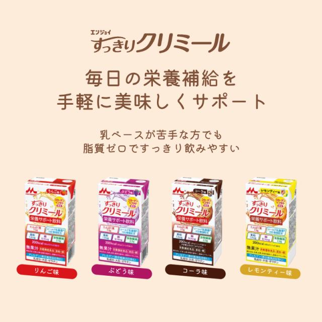 栄養補助食品 クリミール 高カロリー 7種×各1個 ハイカロリークリ