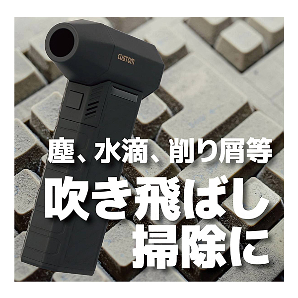 ブロワークリーナー BC-01 カスタム 介護 日常生きて行く 助けになる 洗い濯ぎ 装具 ブロワー 洗浄剤 介護装具