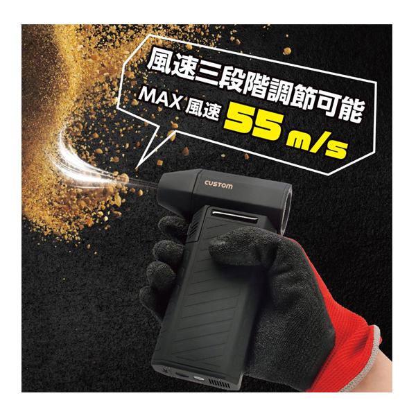 ブロワークリーナー BC-01 カスタム 介護 日常生きて行く 助けになる 洗い濯ぎ 装具 ブロワー 洗浄剤 介護装具